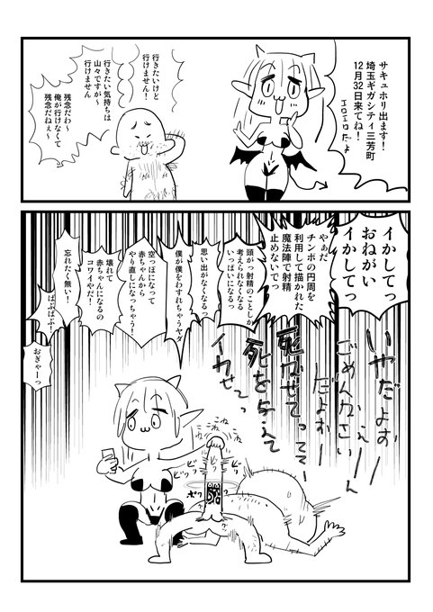 2023-12-07
クソリプコミック漫画。 
