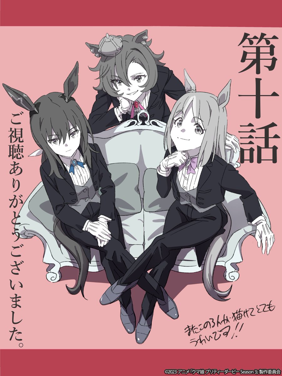 応援イラスト公開！】 第10話放送を記念して応援イラストを公開！ 本日