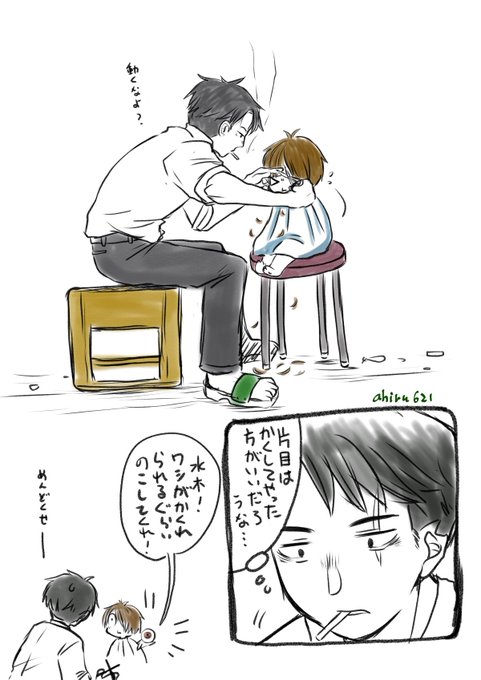 ゲ謎 髪を外で切ってあげたりしてくれ〜