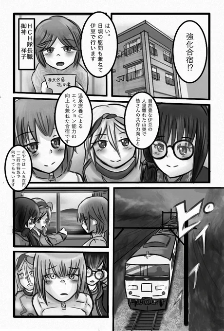 エッチなお漫画 