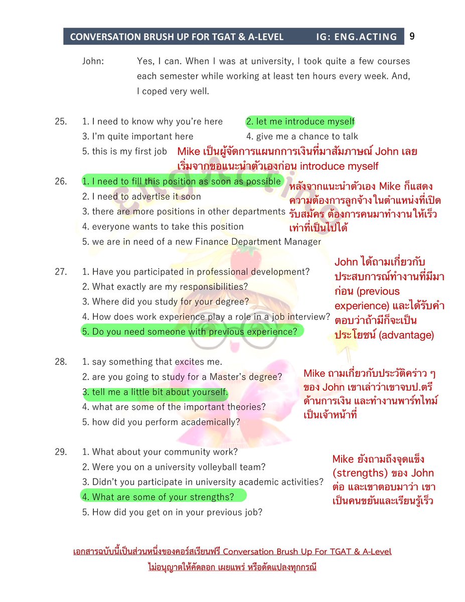 engacting tweet media