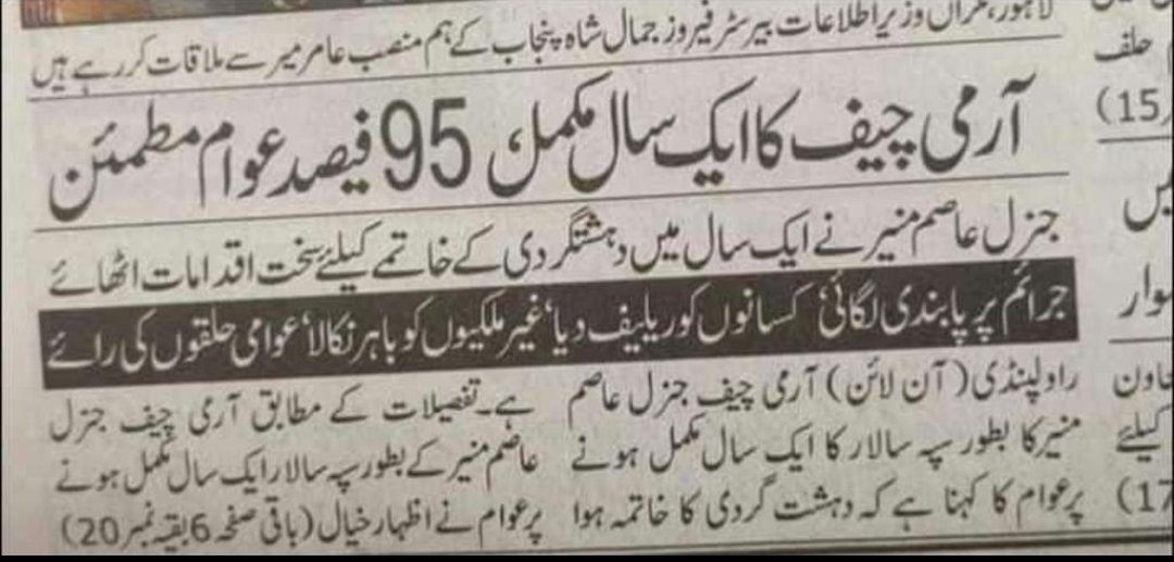 anywaysmee's tweet photo. Ye survey kahan huwa tha? 

#moyemoye 
#Karachi 
#Peshawar 
#Pakistan https://t.co/DCjdvtNvcE