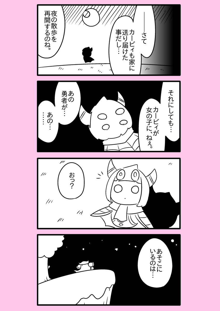 【カービィ漫画】カービィが女の子になる話 59 