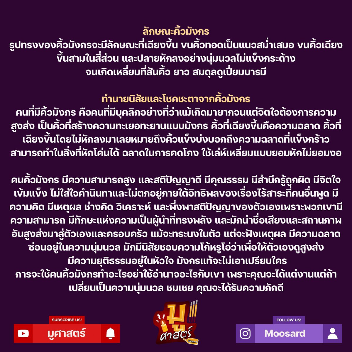 MoosardOfficial's tweet photo. คิ้วมังกร คืออะไร โหงวเฮ้งคิ้วมังกรบอกอะไรได้บ้าง ? 🤔😎 #มูศาสตร์ #คิ้วมังกร #โหงวเฮ้ง #ฮวงจุ้ย #เสริมสิริมงคล 

__________________________________

ซื้อลอตเตอรี่กับ FinnBet ได้เลยที่
👉🏻 Link : https://t.co/1tdqIz94Jv https://t.co/I2DtibEbdn