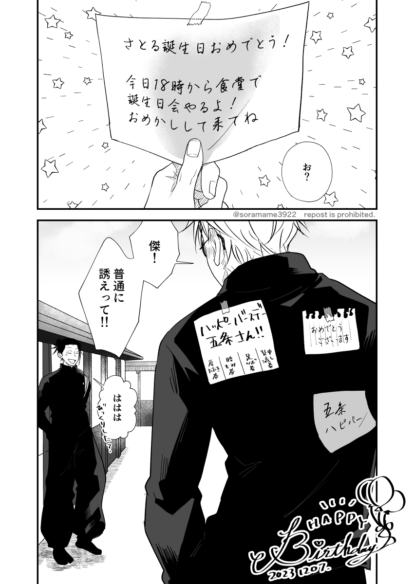 おめでと!大好き!!!! 