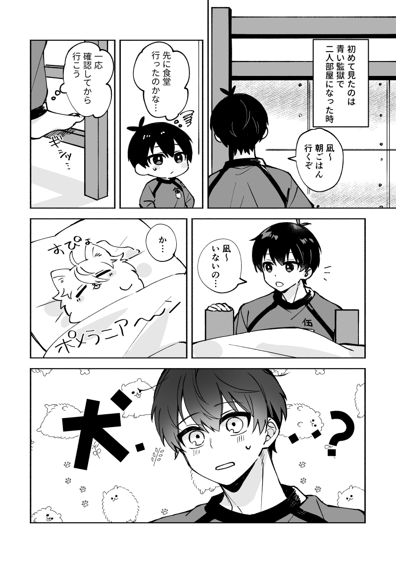 12/17ngis新刊サンプル1/2
※ポメガ本です※
ポメになるngをisgがひたすら甘やかすお話しです
A5/32P/全年齢
気持ち長めのサンプルはpixiv▶https://t.co/XecMoQRbc4
リプツリーに部数アンケ設置したのでよければご協力お願いします…! 