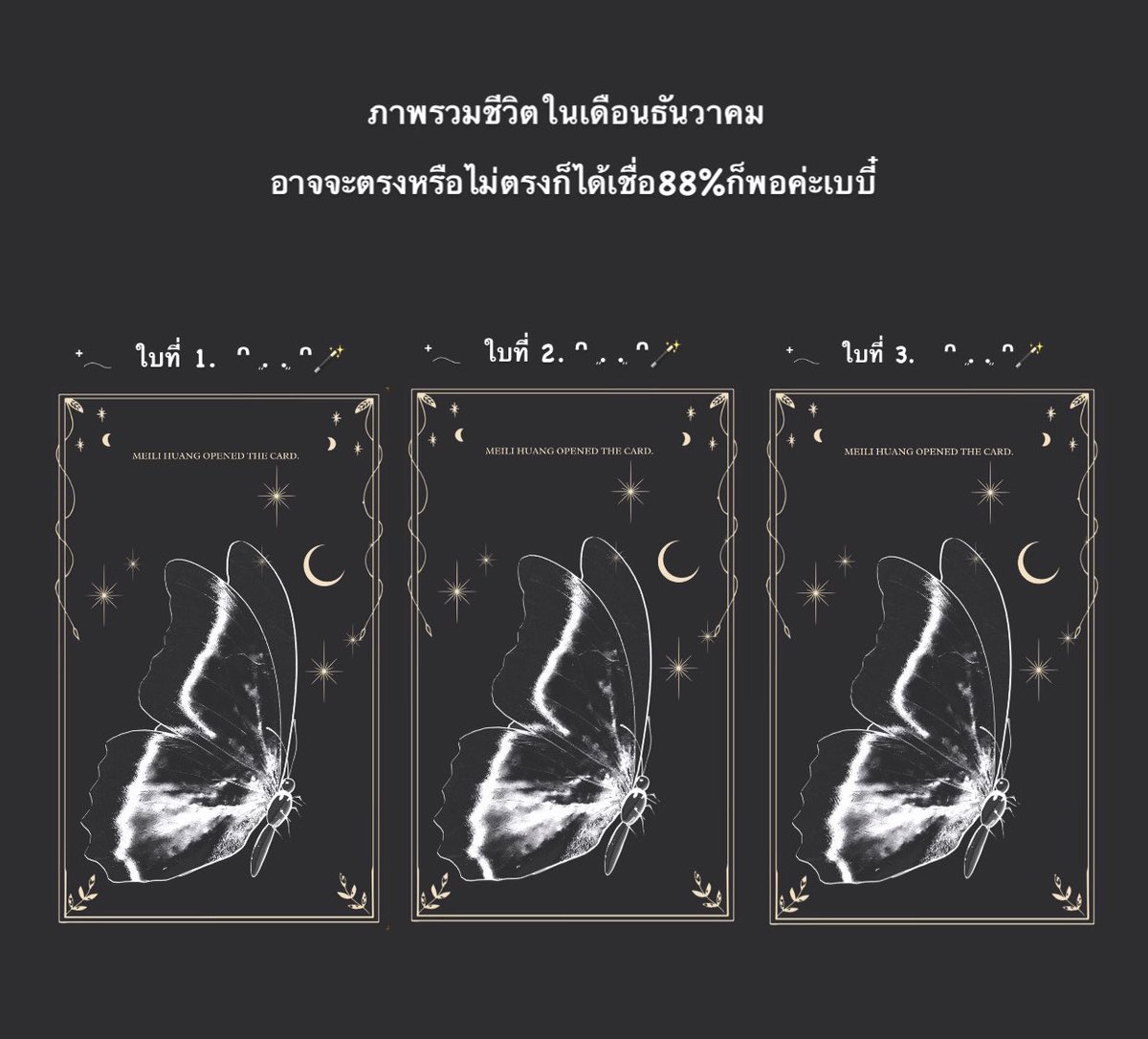 สาธุ99นะคะเบบี๋