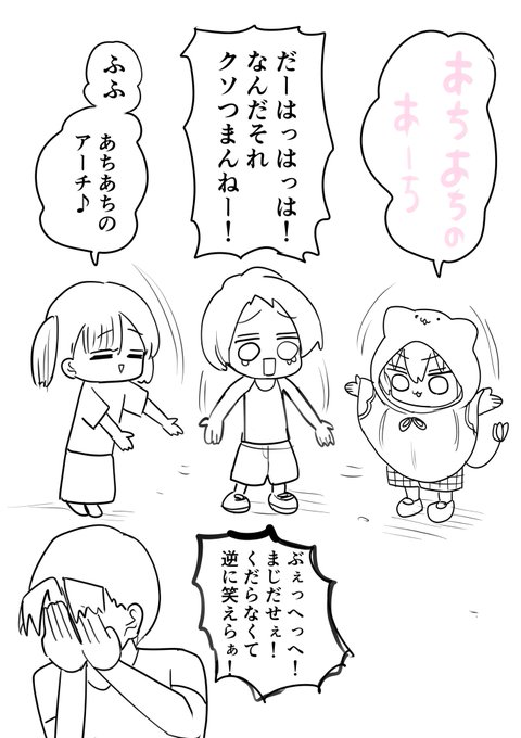 ダジャレを真似る ハーフサキュバス