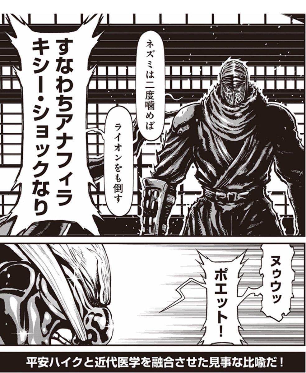 RT @Kbt_Another: #ニンジャスレイヤー一番好きなコマ選手権 #ニンジャ