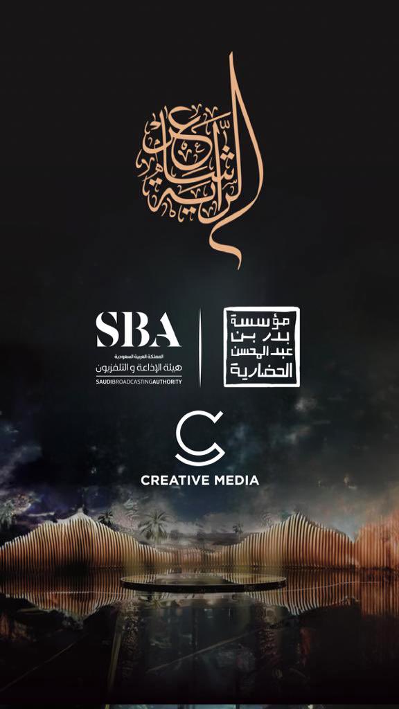 أسرة "إبداع الاعلام" تهنئ هيئة الاذاعة والتلفزيون <a href="/SBAgovSA/">هيئة الإذاعة والتلفزيون</a> ومؤسسة بدر بن عبدالمحسن الحضارية <a href="/bacf_sa/">مؤسسة بدر بن عبدالمحسن الحضارية</a>  على نجاح برنامج شاعر الراية بموسمه الثاني ، وتفخر كونها أحد الشركات التي حظيت بثقة شركائها.