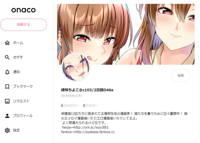 onaco登録しました～!よろしくね!!
https://t.co/droqXVo38i 