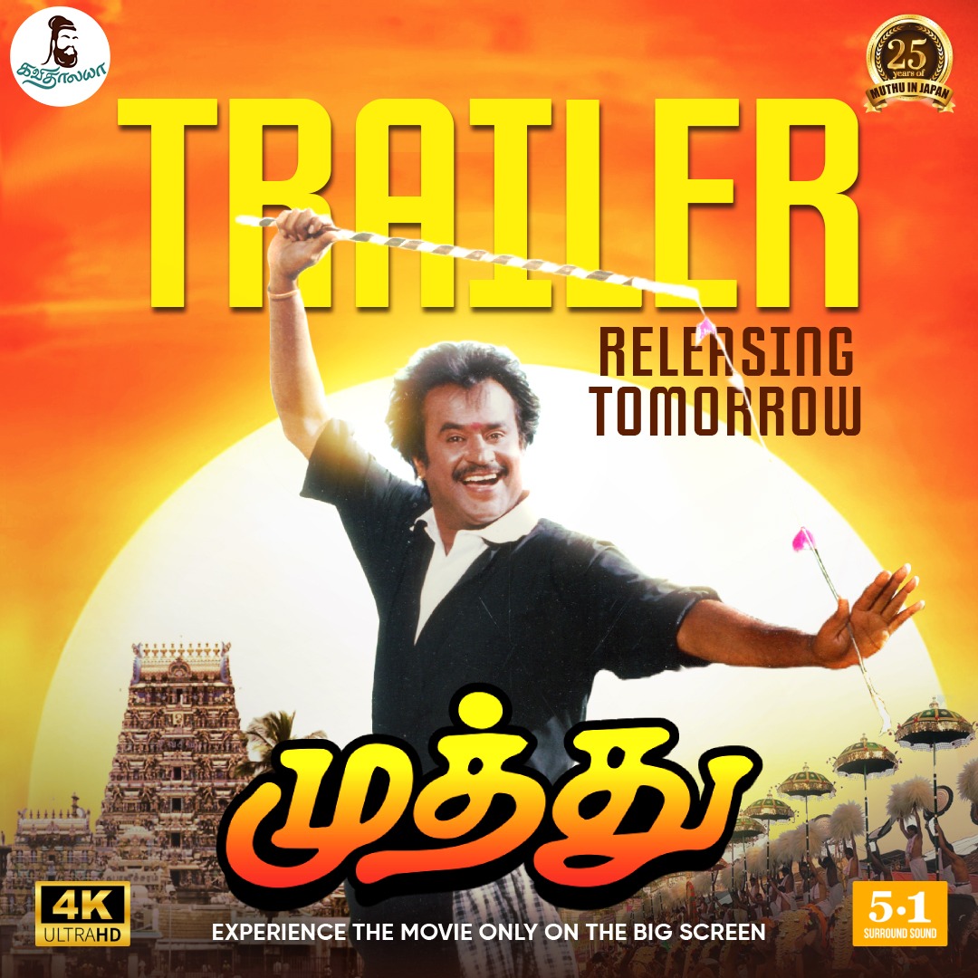 GoldwinSharon's tweet photo. #MuthuTrailer releasing tomorrow. 

#25YearsofMuthuinJapan |#MuthuTeaser 

#MuthuMovie  is set to re-release in theaters on Dec-8th with 4K visuals &amp; 5.1 surround sound
 #Muthu  |#MuthuReRelease |#SuperstarRajinikanth  |#Meena  |#ARRahman |#KSRavikumar |#Vadivelu https://t.co/AdXrsg1lvk