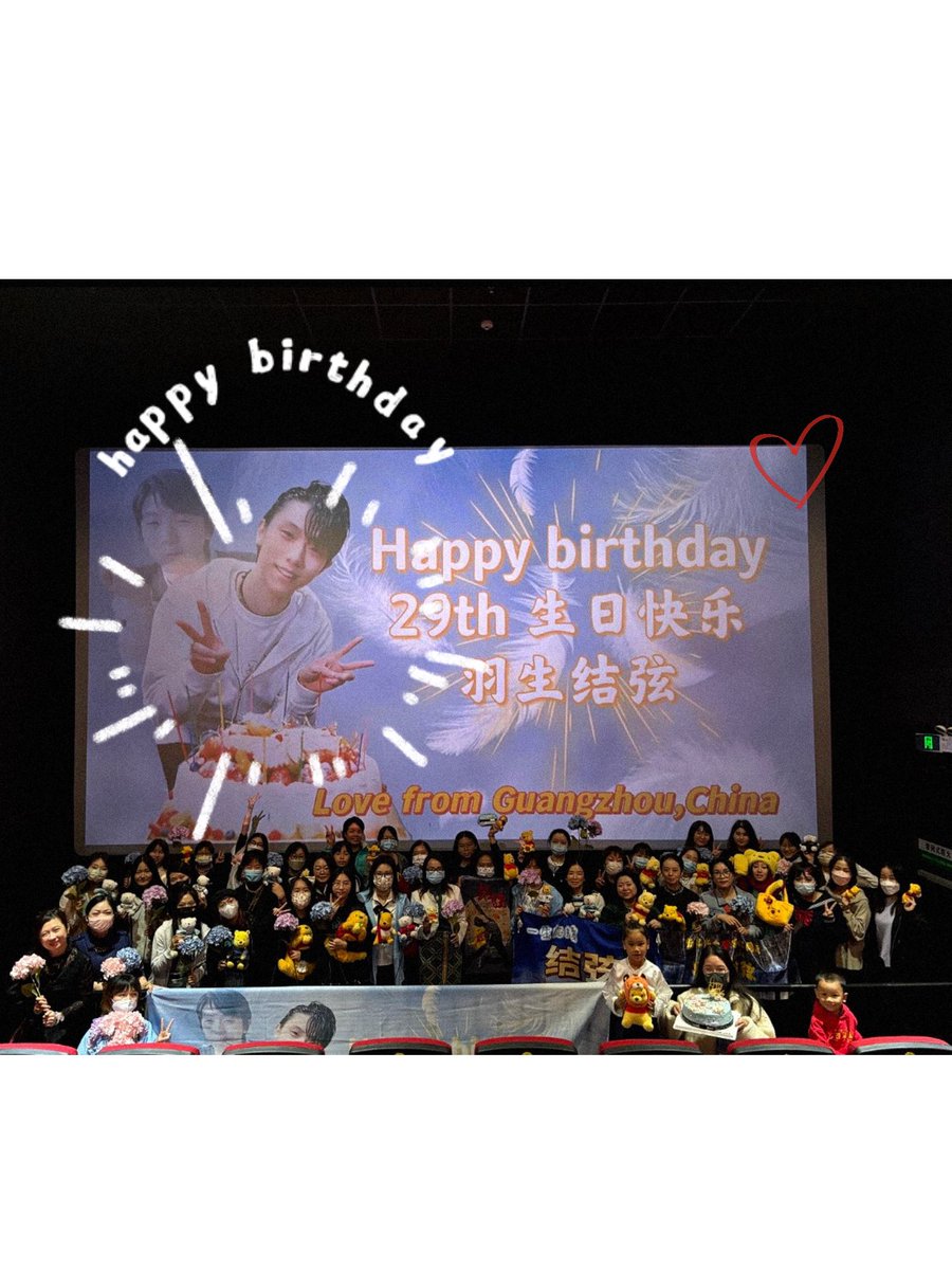 #羽生結弦
#HANYUYUZURU 
#Happy29thBirthdayYuzu 
#ゆづHAPPYBIRTHDAY2023
#羽生結弦誕生祭2023

羽生さん29歳のお誕生日おめでとうございます😙
誰よりも幸せになりますように🥳🥳🎂🎂