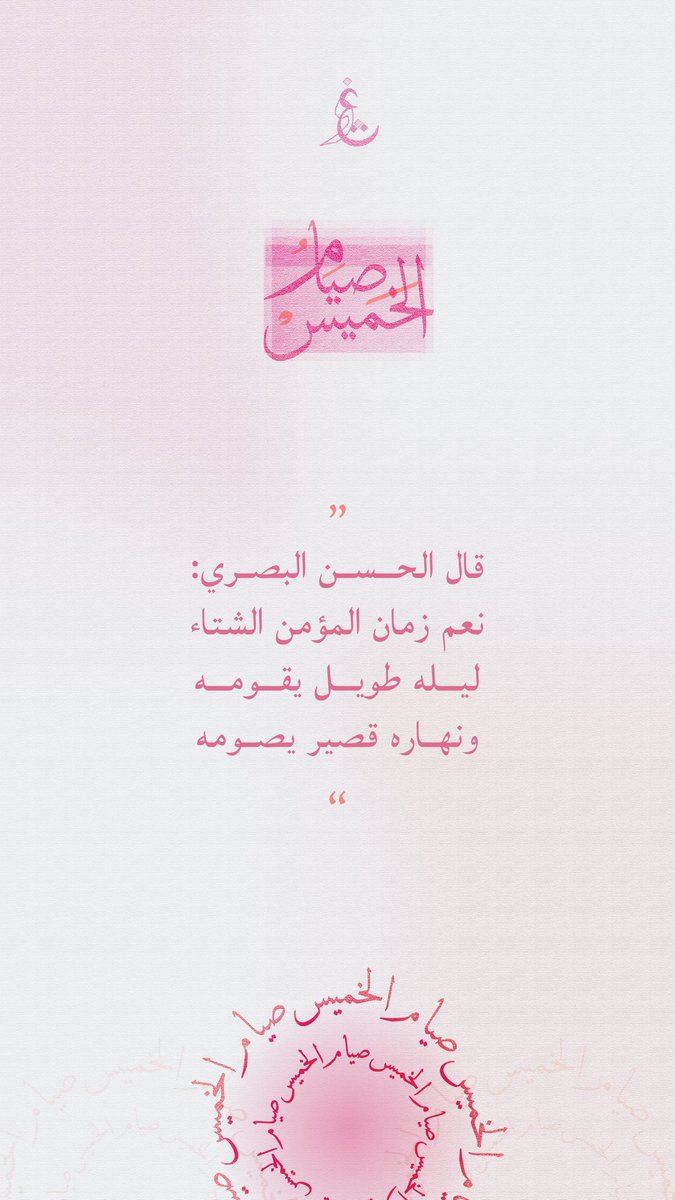 thikr57's tweet photo. #صيام_الخميس🤍 https://t.co/pNEqxPULy1
