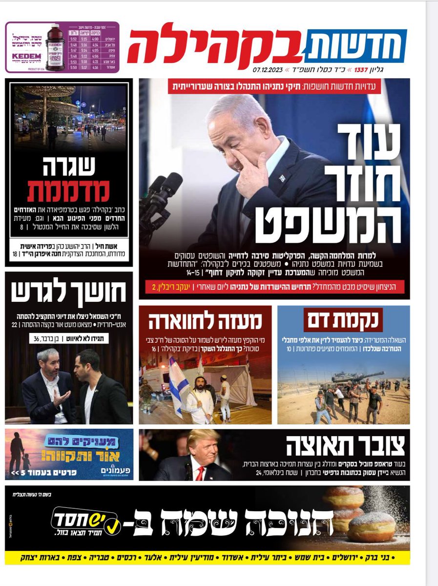 shlomokook's tweet photo. על ��משפטים ועל המלחמות.
השער שלנו 
@bakehila_n #חדשותבקהילה https://t.co/V1zZRftHtO