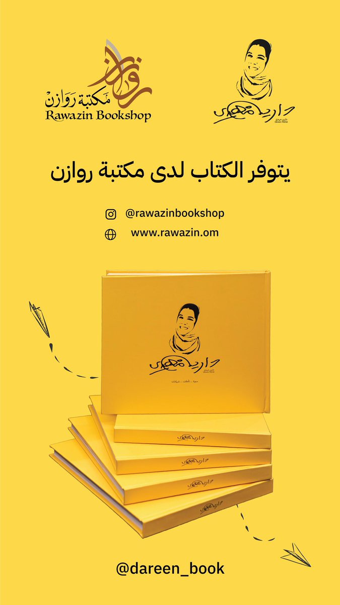 كتاب الراحلة طيب الله مرقدها #دارين_مهدي 
يتواجد في مكتبة روازن في مول عمان .. 
دارين مهدي 
سيرة، تأملات، شهادات 
#حبا_في_أثر_الدارينة 
<a href="/DareenMehdi/">Dareen دارين</a> 
<a href="/rawazinbookshop/">مكتبة روازن</a> 
@ on Instagram dareen_book