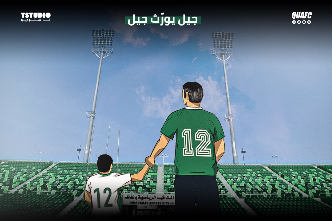 quafc's tweet photo. مقتـرح تيـفو و بـنر لمدرج النادي الأهلي في اللقاء القـادم في مديـنة الطائـف 🤍💚

جـيل يورّث جيـل 🫶💚 
 
@quafc  |  @TShikhiStudio https://t.co/TcSmdVhGxX