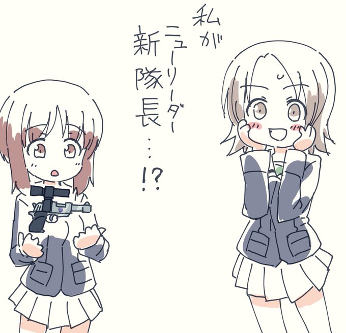 そのワードは…