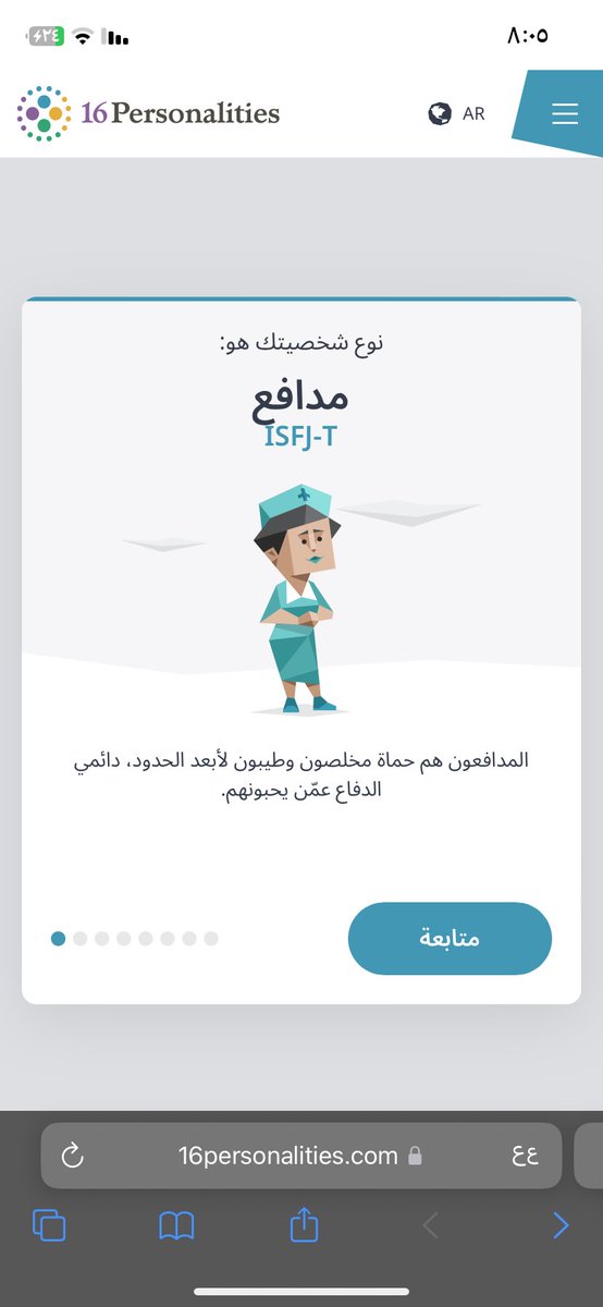 سويت اختبار الشخصيات من فترة مرة طويلة واحس وصفني بالحرف!!!! اول مرة يطلع لي وصف دقيق لشخصيتي بذي الطريقة