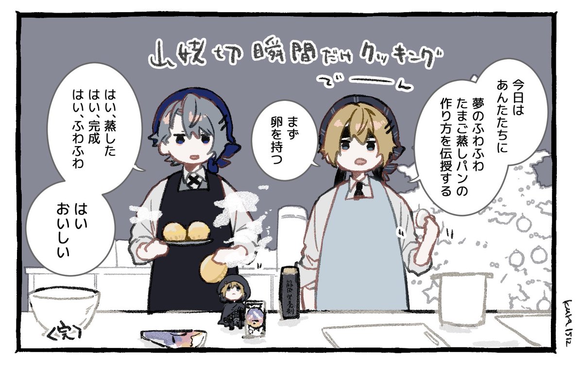 瞬間だけクッキング(ふわふわたまご蒸しパン) 