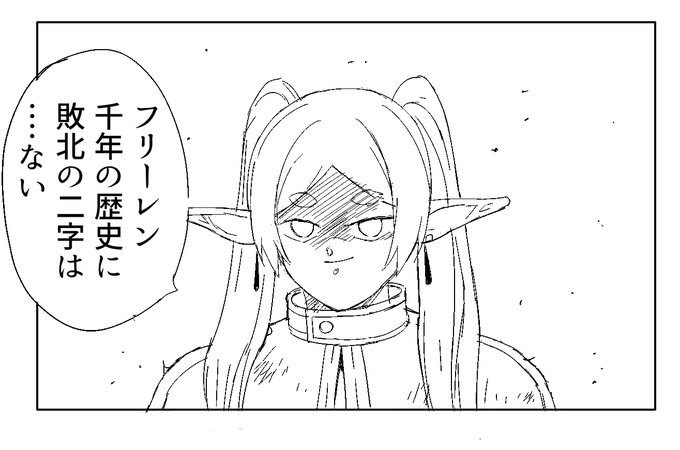 月刊少年マガジンに連載していたときのフリーレンです 