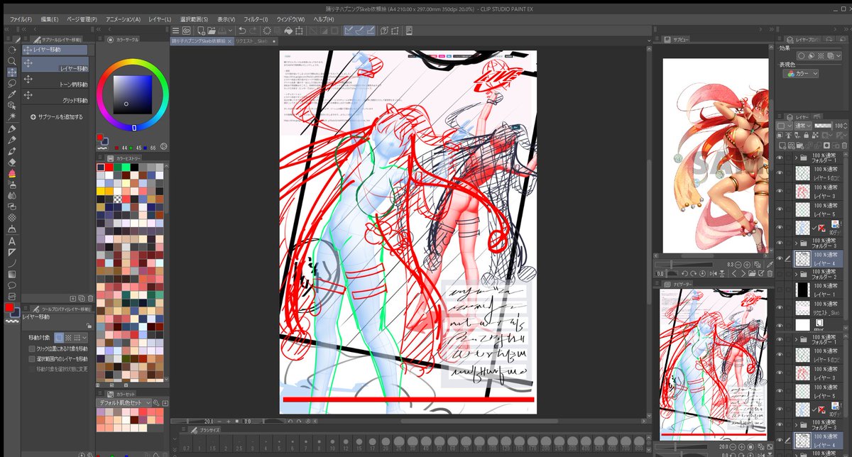 相変わらずラフが汚い卯佐美ですが
だいぶ方向性は決まってきました!! 