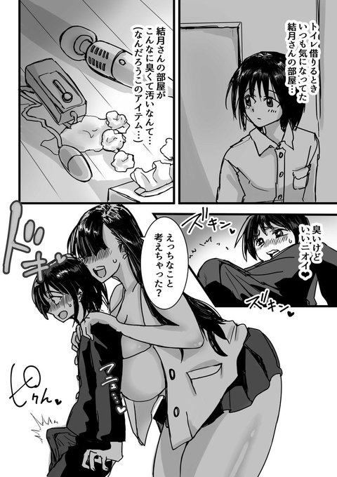 友達んちのお姉ちゃんの部屋で… 