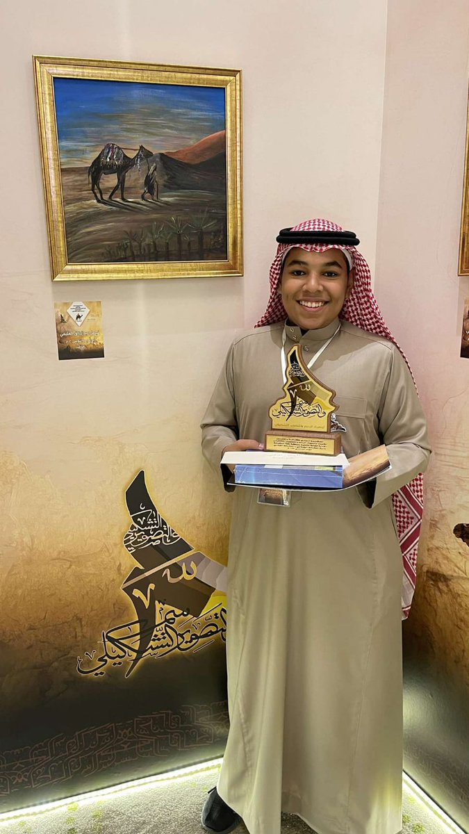 Almulifi_Family's tweet photo. #الرسم_والتصوير_التشكيلي
#فيصل_عبدالرزاق_المليفي 
#إدارة_التعليم_بمنطقة_حائل
الفائز بالمركز الأول الفئة الذهبية
#الطالب_فيصل_بن_عبدالرزاق_المليفي 
الف الف مبروك لابن العم وبالتوفيق الدائم لك وان شاء الله نراك في اعلى المناصب تكليفاً وتشريفاً. https://t.co/qCQQKaEjby