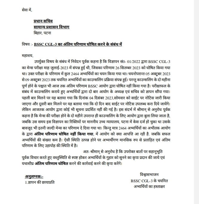 PANKAJK78336774's tweet photo. Bssc CGL 3 का फाइनल मेरिट लिस्ट जारी किया जाए स्टूडेंट परेशान हैं साथ ही साथ चिंता भी बढ़ रही हैं आयोग को इसके बारे में सोचना चाहिए https://t.co/PRM9BHEwMH