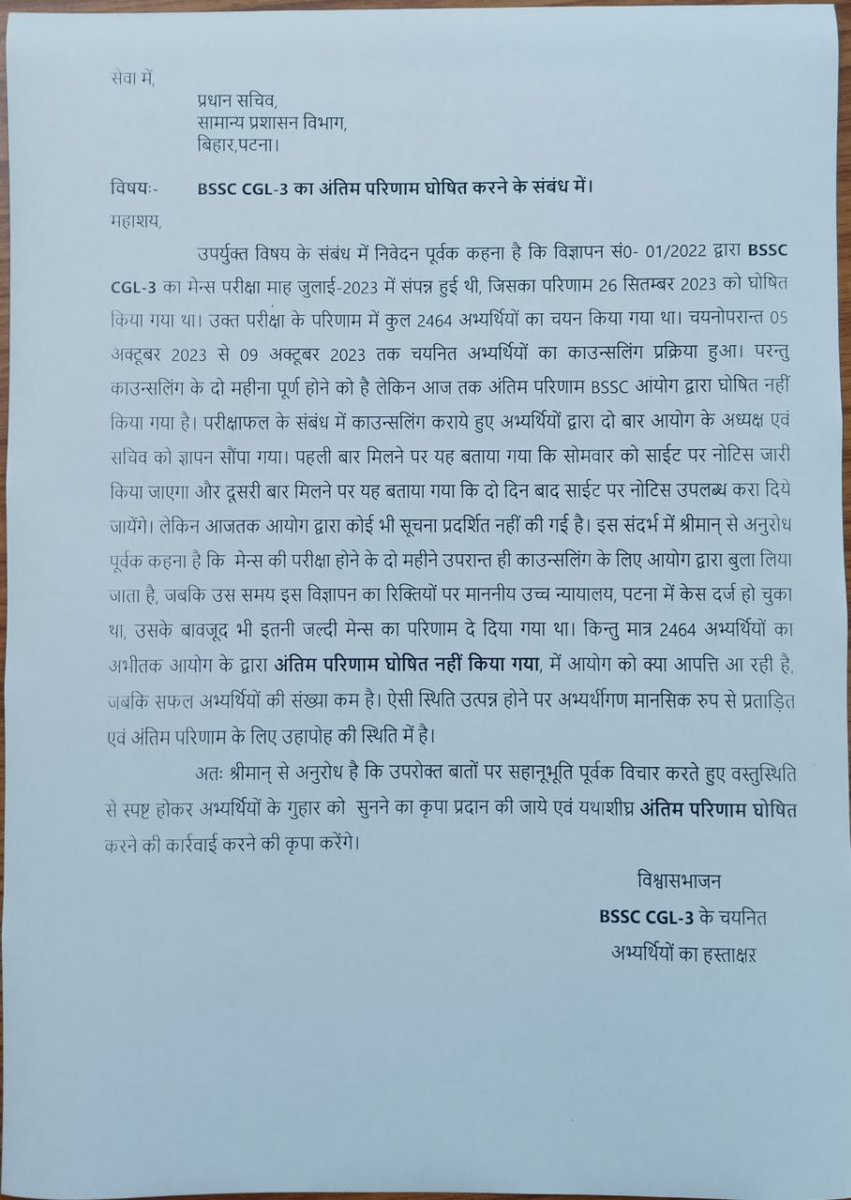 Bssc CGL 3 का फाइनल मेरिट लिस्ट जारी किया जाए स्टूडेंट परेशान हैं साथ ही साथ चिंता भी बढ़ रही हैं आयोग को इसके बारे में सोचना चाहिए