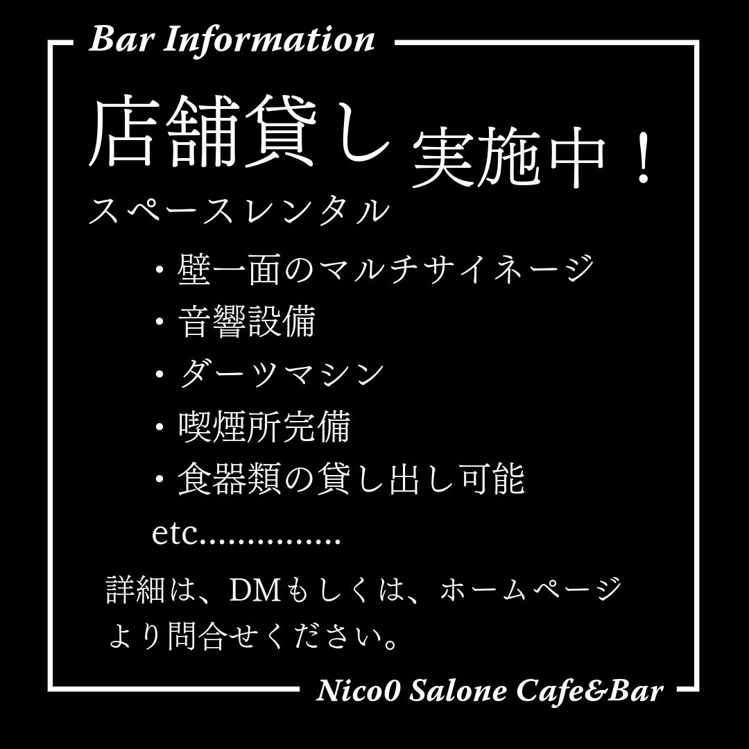 Nico0_Salone's tweet photo. 忘年会、新年会の場所はお決まりでしょうか？🍻✨

ニコマルだけの特典が盛り沢山✨
是非お問い合わせ下さい🩵 https://t.co/eARiIT46Mm