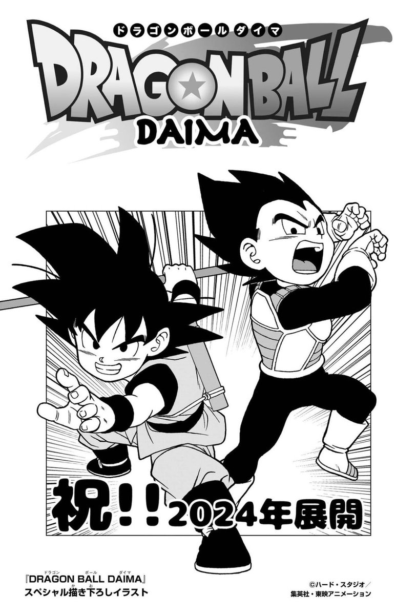 News  Viz Posts Dragon Ball Super Manga Chapter 37 English Translation