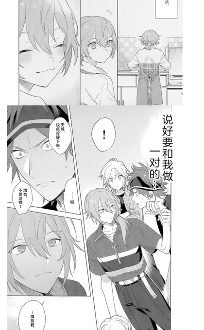 勝手に翻訳されるのも無断転載されるのもまあいいけど(よくないけど)、これ一回同人誌をバラバラにしてスキャンしてるっぽいのが嫌だ😭