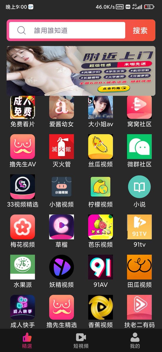 xiaojiao5525's tweet photo. 出售破解软件91，抖阴，麻豆，69，天美，海角，50灰度，p站星巴克，快猫里番，糖心香蕉，水果派，x站，妖精向日葵，猫咪迅雷，雌鸟无忧传媒，丝瓜，芭乐等破解软件，凤楼也有，直播软件也有软件库100多个软件，永久VIP，可下载影片，加载快内容多更新时间快，需要的加我，联系方式在主页诚信第一 https://t.co/QLbCEutf0S