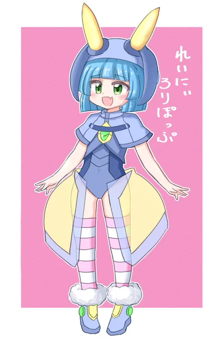 今日はハルゼロさんのオリキャラ「レイニィロリポップ」ちゃんを描きました! 