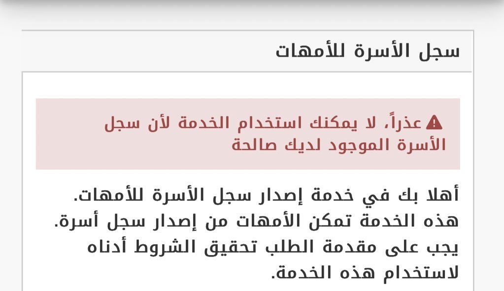 Rowida_94's tweet photo. @AhwalCare السلام عليكم
كيف اجدد بطاقة الاسرة للامهات بعد اضافة مواليد جدد؟ https://t.co/tPiE9cPRZ7