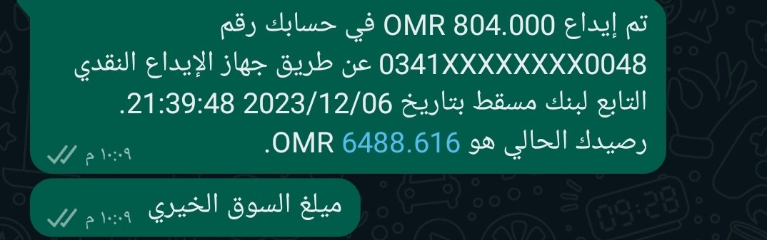 abuhamzah1977's tweet image. يا اهل عمان اطلب منكم تفعيل الاسواق الخيرية لصالح غزة 
نحقق فيها اهداف سامية و مردود مالي فوق المتوقع
قمنا في قريات اكثر  من سوق خيري 
المبالغ التي جمعناها من الاسواق الخيري كالآتي : من الاقدم الى الاحدث
١٣٠٠ ريال
٤٠٠٠ريال
٦٤٨٨ريال
١٠٠٠٠ريال #ابوعبيده