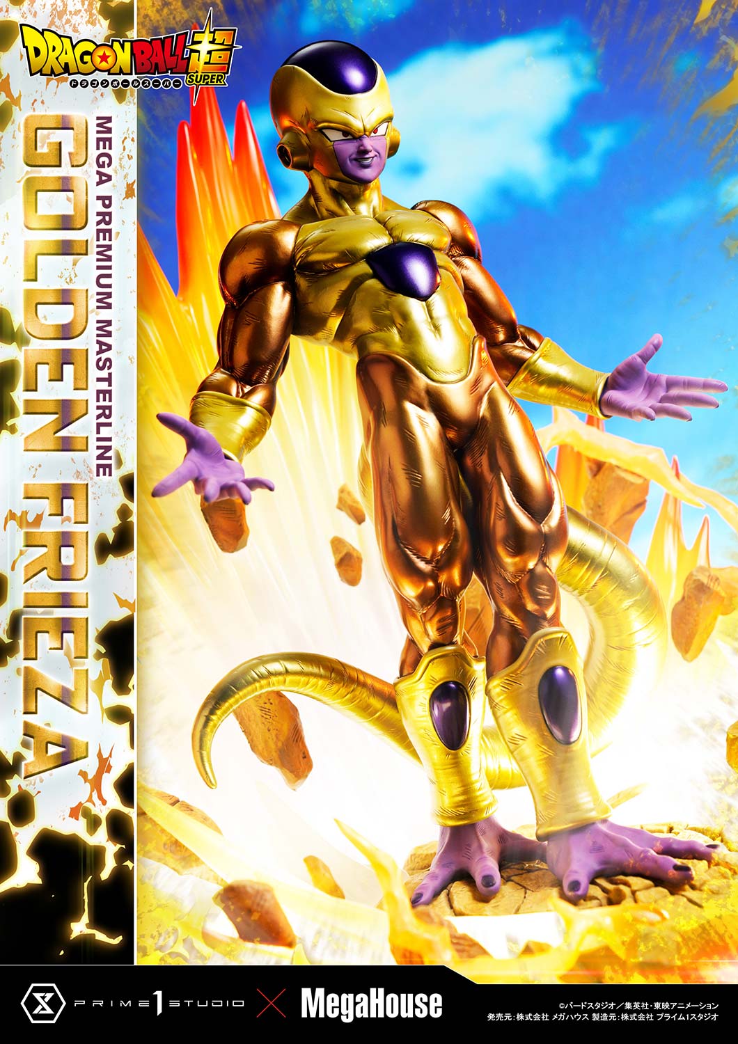 PRIME1STUDIO × MegaHouse ゴールデンフリーザ PRIME1STUDIO × MegaHouse ゴールデンフリーザ