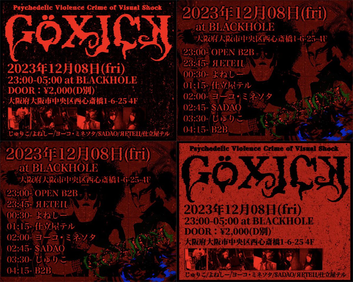 次の金曜日。冷えた体をガクガク言わせながら遊びにおいでね。
神経を割るまで寒い夜を過ごしましょう。

ヴィジュアル系DJイベント
#GoXicK #真冬の野内

●2023年12月08日(fri)●
23:00-05:00 at BLACKHOLE
DOOR：¥2,000(D別)
[大阪市中央区西心斎橋1-6-25-4F]

開催場所→ <a href="/blackholeosaka/">BLACK HOLE🕳</a>