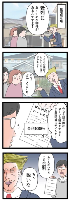 英単語 keenly の意味が覚えられる漫画。⠀
keenly【副詞】 鋭く・猛烈に(すごく)
#英単語 