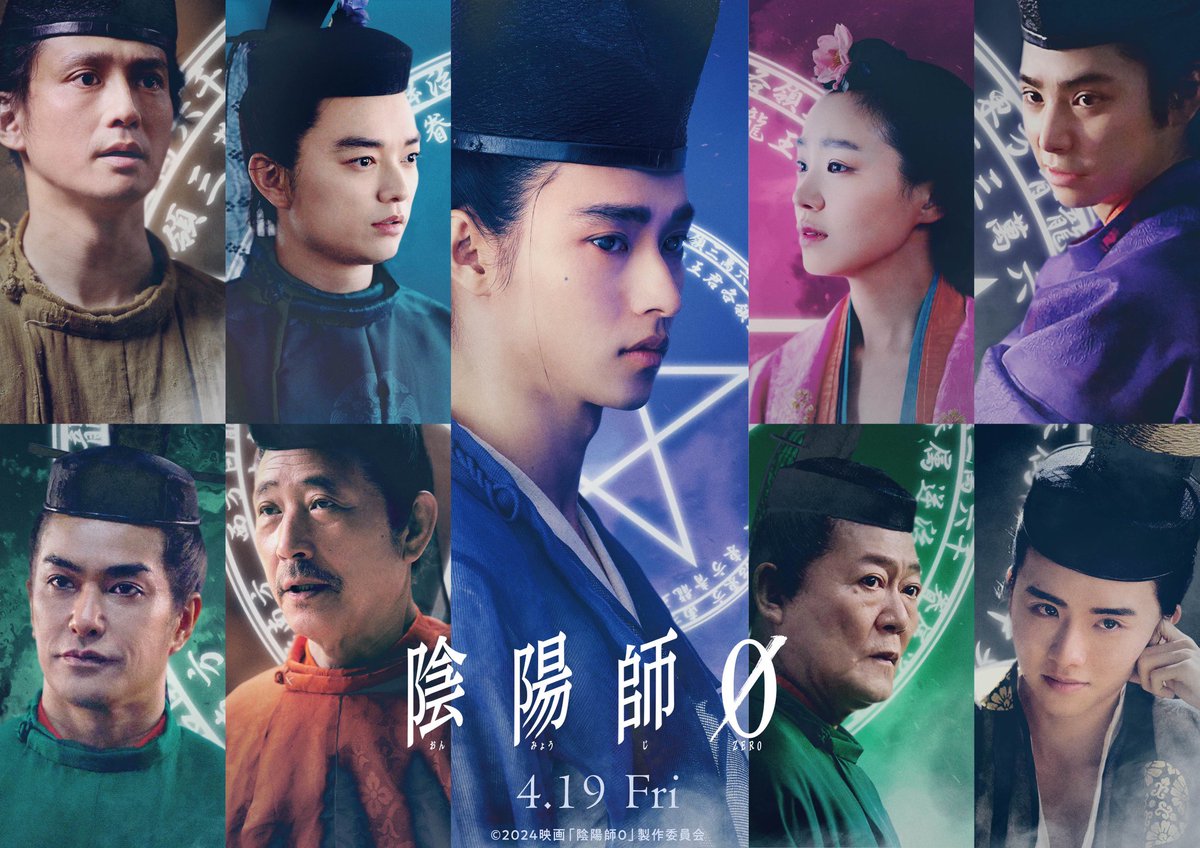 情報解禁✨／ 映画『#陰陽師0』に出演いたします！ 公開をお楽しみに