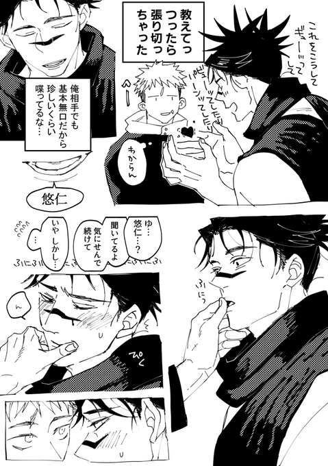 ※悠脹 本誌ネタ