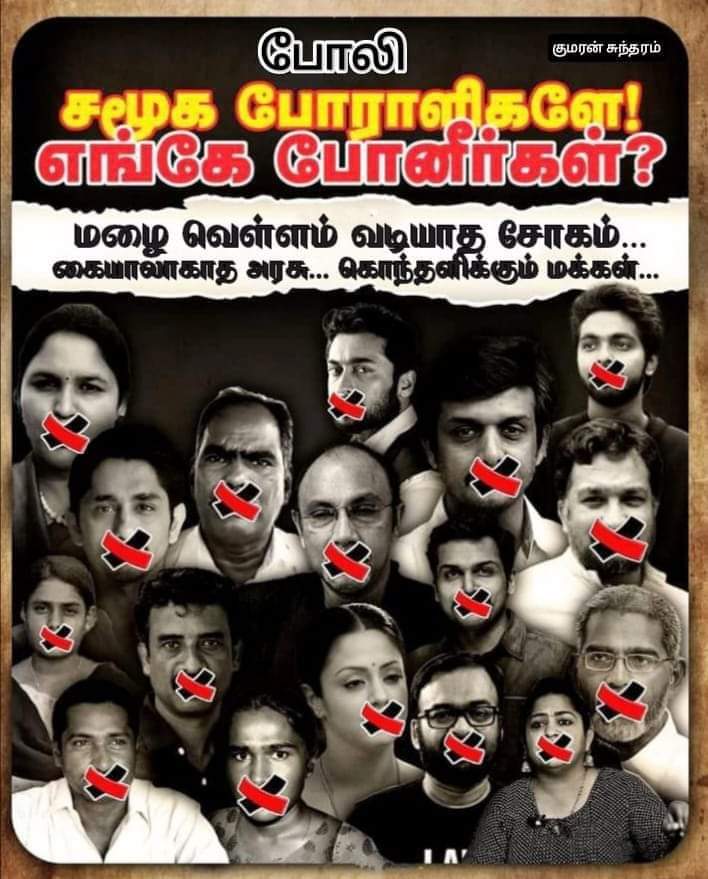 manicka18075536's tweet photo. எங்கடா இருக்கிறீர்கள் நீங்கலெல்லாம். https://t.co/JV4KNwWC4J
