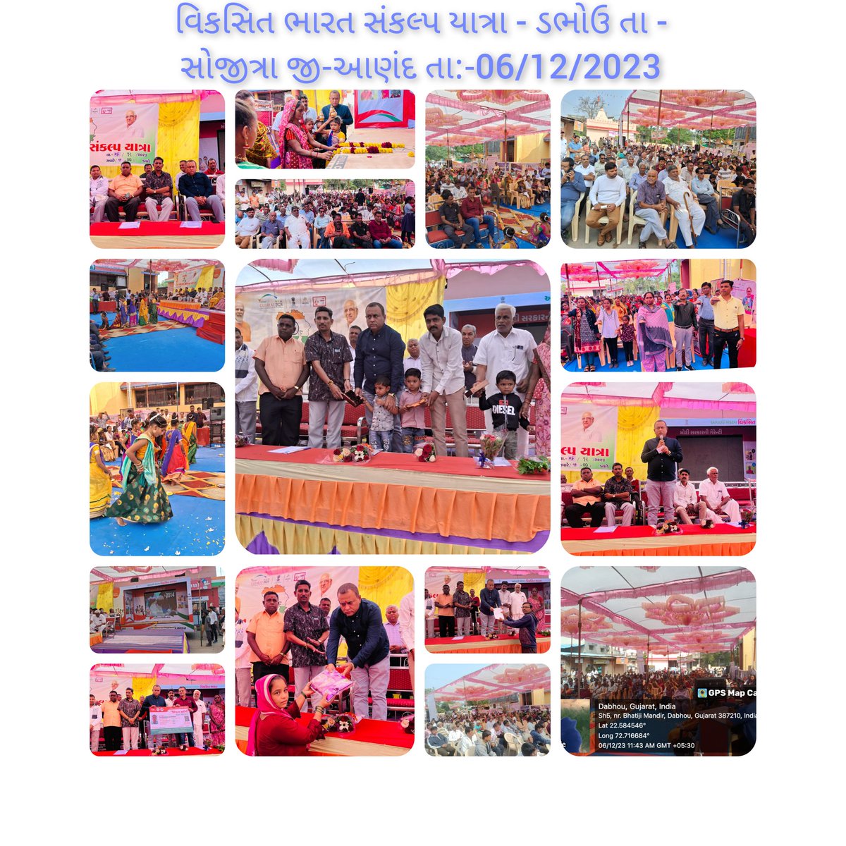 વિકસિત ભારત સંકલ્પ યાત્રા મોજે ડભોઉ તા - સોજીત્રા જી-આણંદ ખાતે તા-06/12/2023ના રોજ માન. ધારાસભ્યશ્રી વિપુલભાઈ પટેલના અધ્યક્ષ સ્થાને યોજવામા આવી.જેમાં મોટી સંખ્યામાં ગ્રામજનોએ હાજરી આપી,સરકારશ્રીની જુદી જુદી યોજનાઓની માહીતી મેળવી અને યોગ્ય લાભાર્થીઓ લાભાન્વિત થયા.<a href="/InfoGujarat/">Gujarat Information</a>