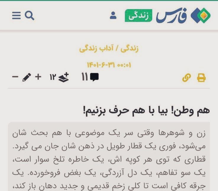 normalmeh's tweet image. نبینید الان در مترو و خیابان و دانشگاه افسار پاره کرده‌اند و اعصاب و روان مردم رو در این فشار بی‌امان گرانی و فساد گسترده با توقیف ماشین و حجاب‌بان و طرح لباس اسلامی در اتاق عمل به بازی گرفته‌اند.
پارسال همین روزها بود که عر می‌زدند که هموطن بیا گفتگو کنیم.