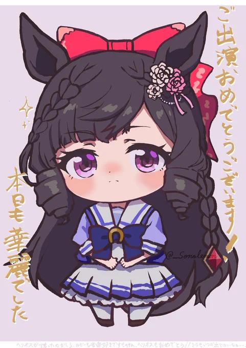 アニメ版ダイイチルビーさん、感謝…… 
