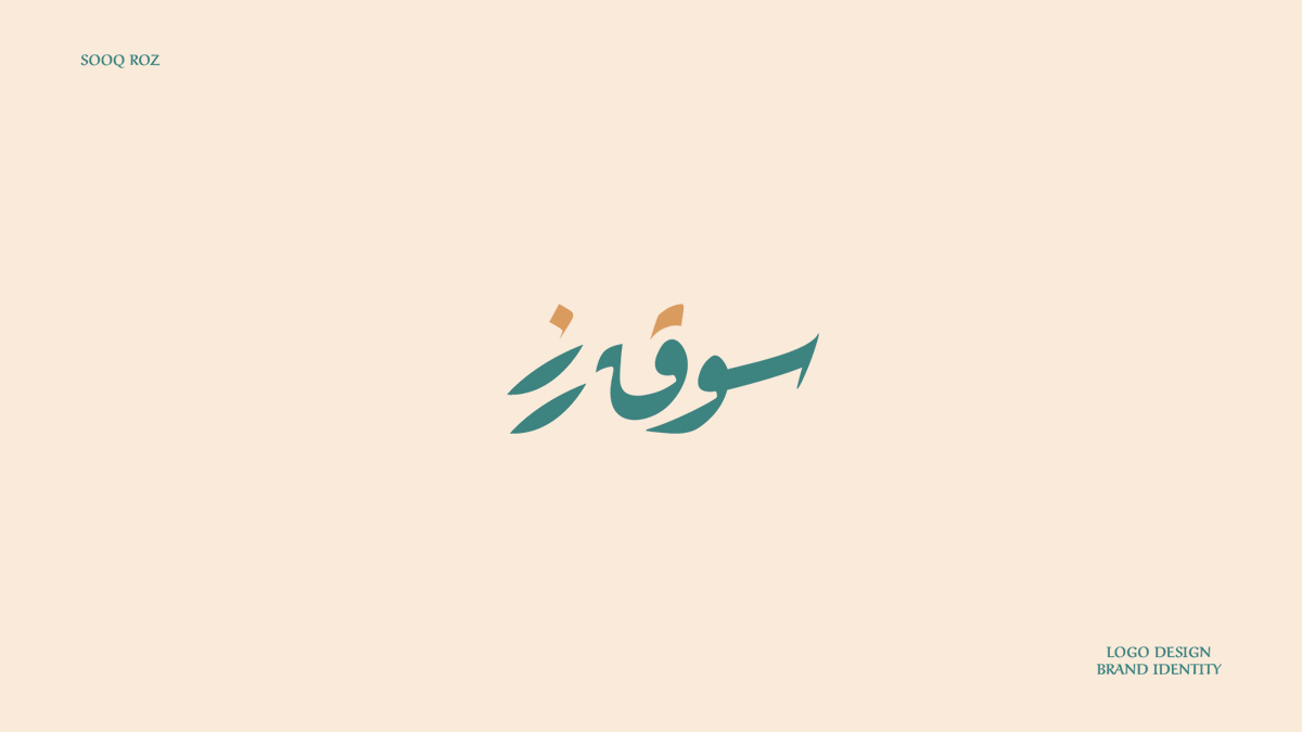 OThobhany's tweet photo. عدنا بعد انقطاع 
من اعمالي شعار وهوية سوق رز
سوق الكتروني متخصص بالرز

#تصميم  #علامة_تجارية https://t.co/yYxD6e5gOg