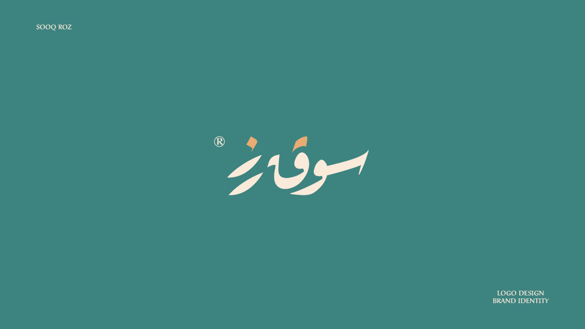 OThobhany's tweet photo. عدنا بعد انقطاع 
من اعمالي شعار وهوية سوق رز
سوق الكتروني متخصص بالرز

#تصميم  #علامة_تجارية https://t.co/yYxD6e5gOg
