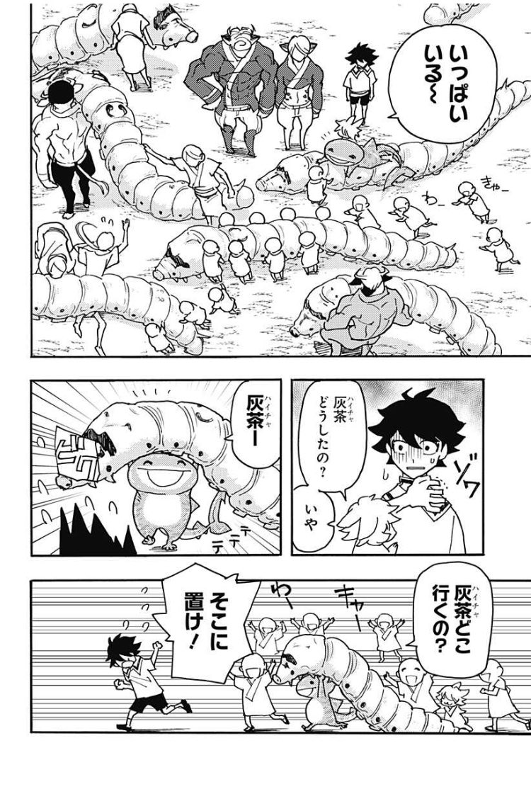 お蚕様✨ 拡散、繰り返し読み凄くありがたいです！！！！！！ 続きは 