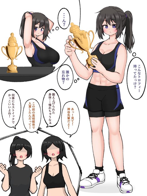 肥満化の呪具④ 過去の栄光トロフィー
輝かしい実績を持つスポーツ万能女子が「引退後怠惰な生活を送りブクブクに超えた元スポーツ女子」に存在を改変されてしまうやつ 